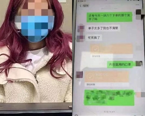 【武漢肺炎】假扮護士網上賣口罩收錢即失蹤 涉嫌詐騙2萬元被刑拘
