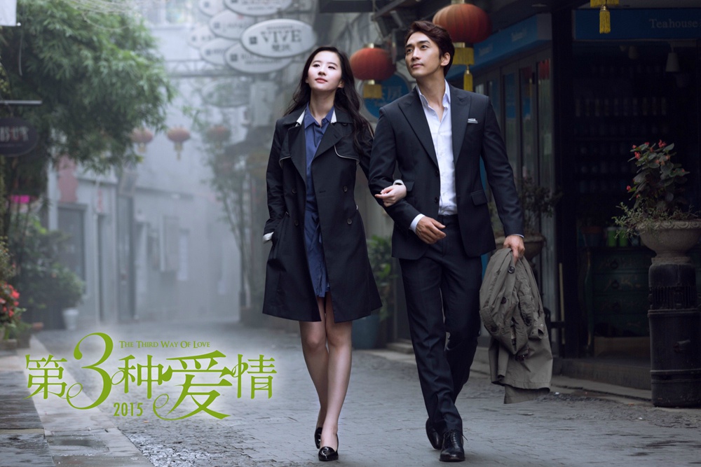 二人合作電影互生好感後交往。