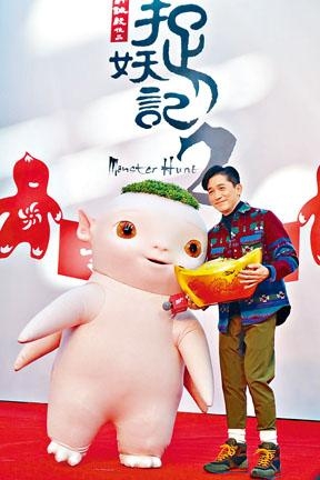 Monster Hunt 2 film review: family reunion the theme of top-grossing  Chinese fantasy comedy, starring Tony Leung Chiu-wai