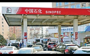 三桶油領漲 恒指終止三連跌