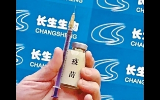長春長生罰逾百億 黑心疫苗致癱者賠50萬