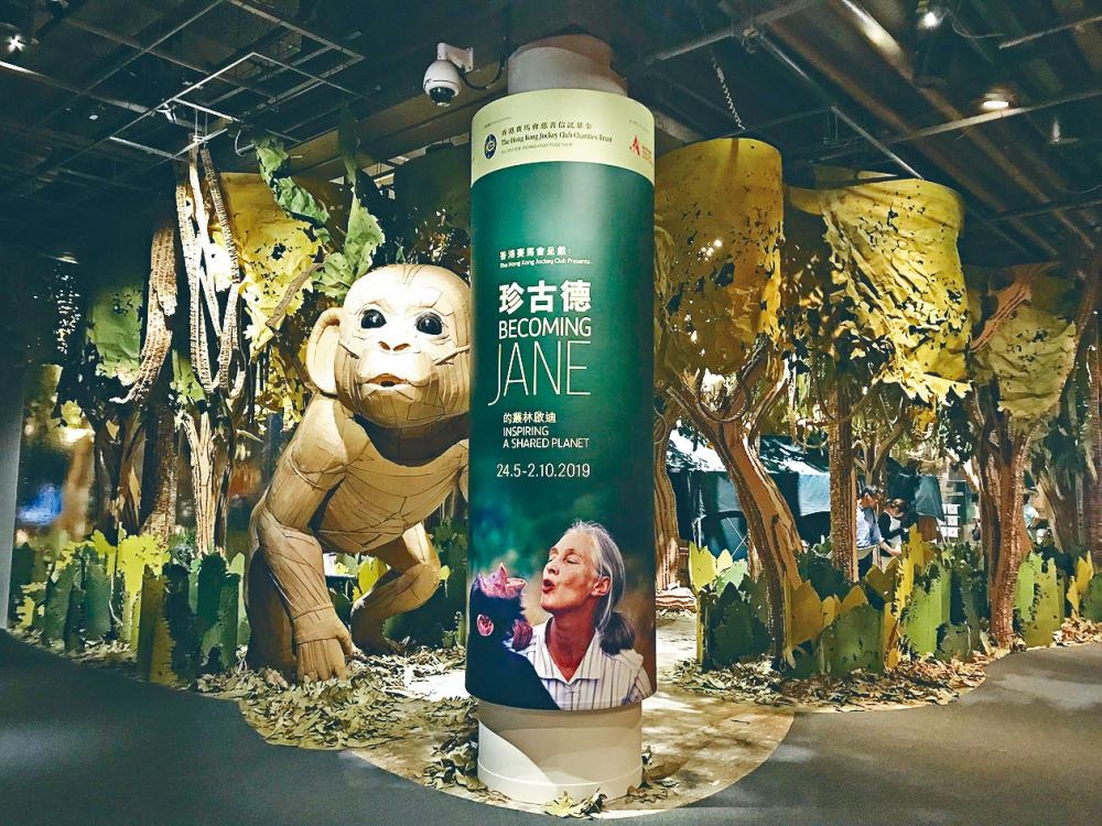 「香港賽馬會呈獻:珍古德的叢林啟迪」展覽以香港為首站,珍古德協會(香港)執行長鄺浩然表示,展覽中有多個互動裝置,期望灌輸青少年愛護環境和動物的訊息。