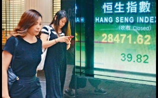 投資者多持觀望態度 港股料小幅區間波動