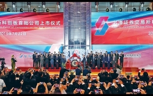 安集飆升四倍 通號市值千億 科創板開門紅 25股全線急漲