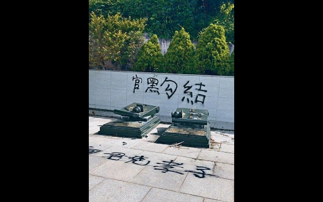 何君堯風波升級 父母墳被毀
