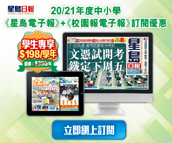 無良夫妻投資騙局誘受害人提強積金 星島日報