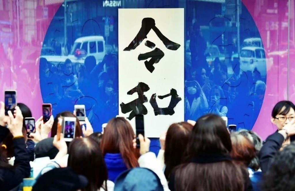 日本令和時代首度執行死刑處死兩囚犯 頭條日報