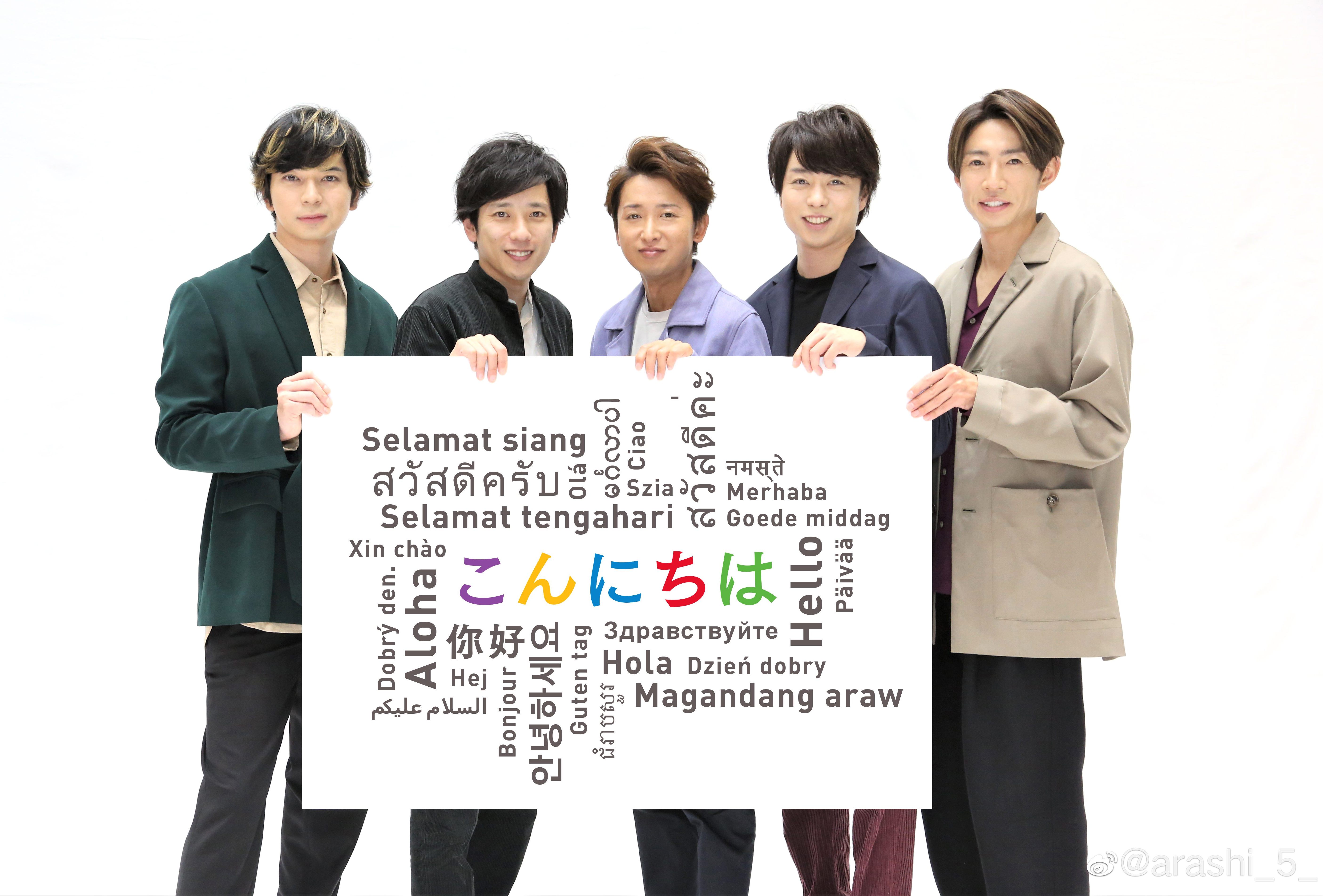 嵐進軍社交網賀20周年開通微博寫中文吸粉絲 副刊新聞 消費指南 頭條日報
