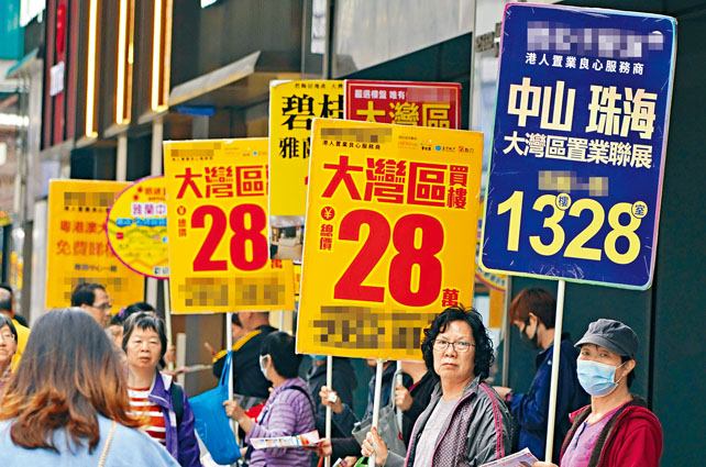 旺角街頭紛現地產代理推銷大灣區物業。
