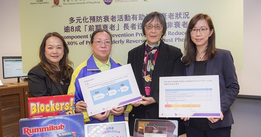 中大研究證實已踏入前期衰老的香港長者可透過參與多元化預防衰老活動,提升身體和認知功能與自我評估的健康狀況。
