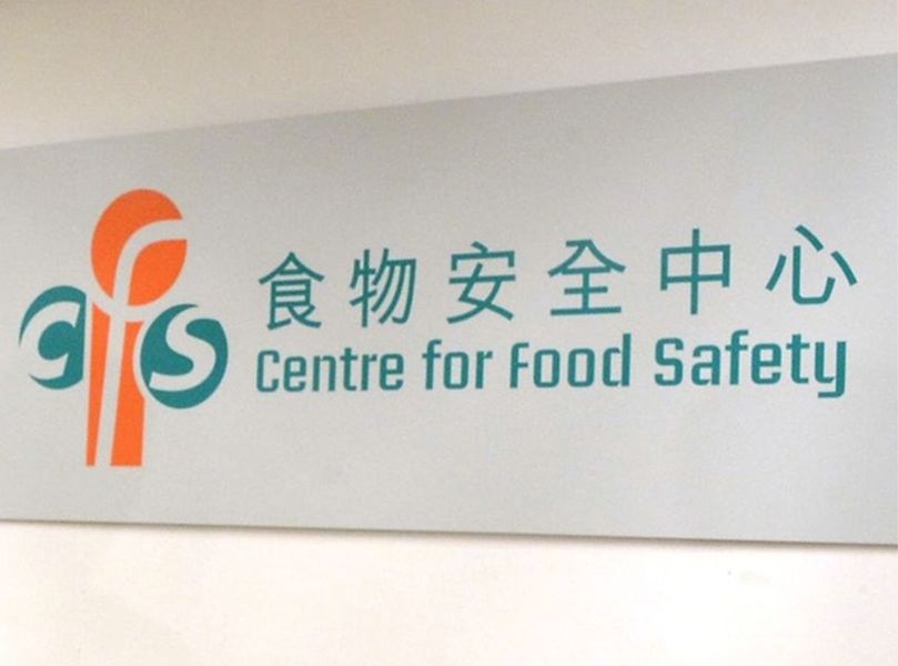 中心要求其停售有關產品。資料圖片