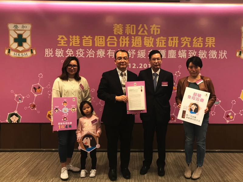 養和醫院公布全港首個合併過敏症研究結果。資料圖片