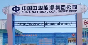 【1898】中煤能源料去年盈利增最多43%