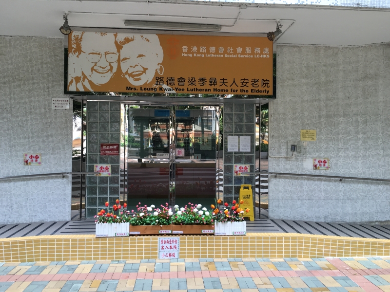 路德會社會服務處旗下院舍 獲電訊商提供視像通訊支援 星島日報 路德會社會服務處旗下院舍 獲電訊商提供視像通訊支援 星島日報