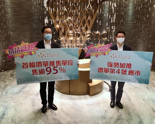 Wetland Seasons Park 2加推93伙 折實平均呎價12538元