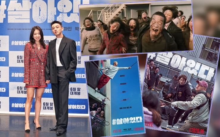 《活着》殭屍封城無網絡 劉亞仁朴信惠為生存豁出去