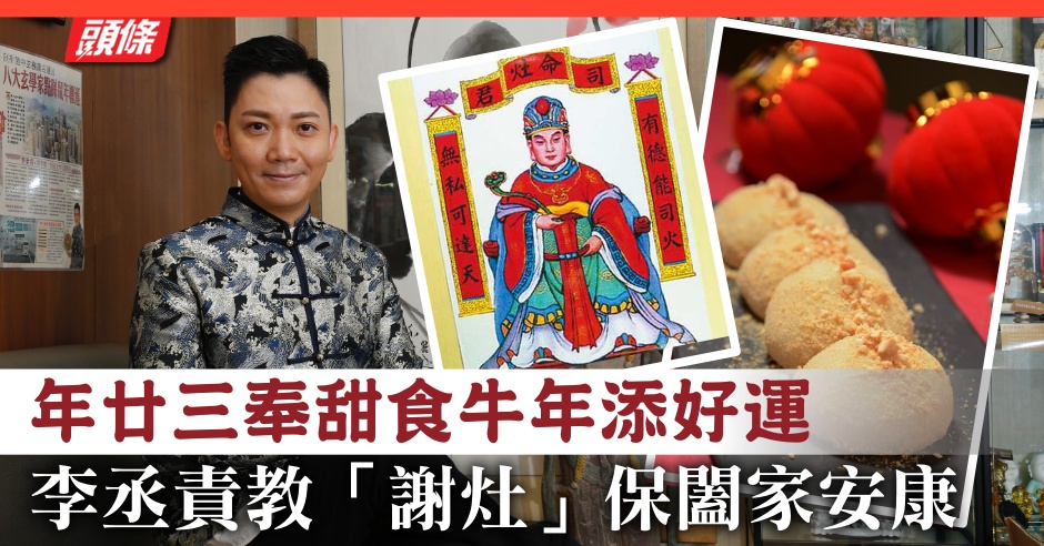 [Headline Exclusive]Sweets for the New Year’s Eve and the Year of the Ox, Lucky for the Year of the Ox