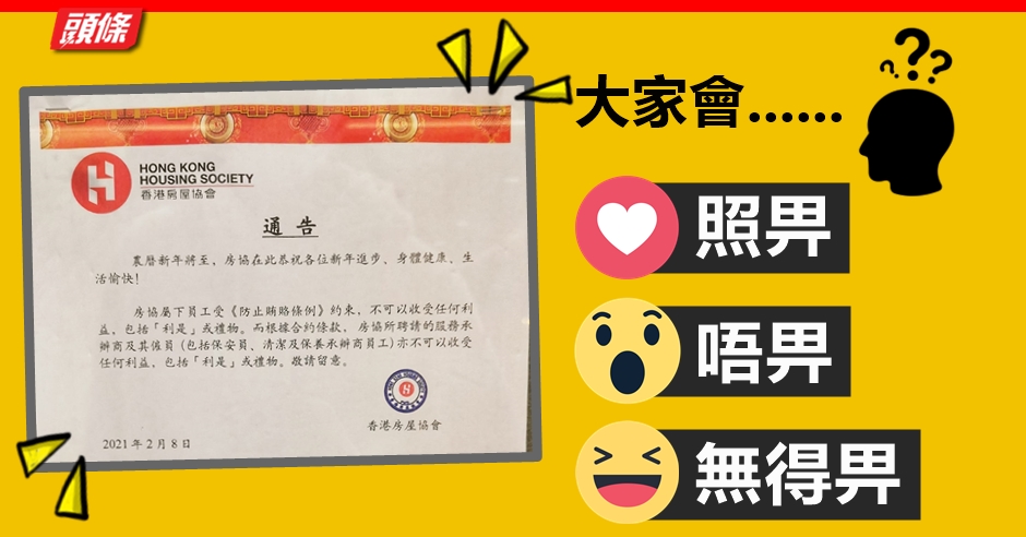 Juicy叮 網上瘋傳屋邨保安唔畀收利是網民 世界末日喇 頭條日報 Juicy叮 網上瘋傳屋邨保安唔畀收利是網民 世界末日喇 頭條日報