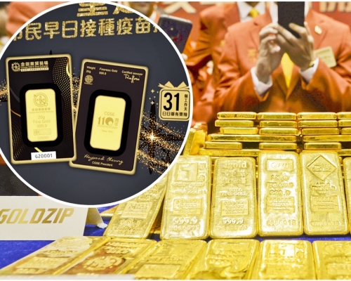 「打針福利」一帖睇:金銀業貿易場送110萬元金牌 打兩針房協住戶額外獲200元券