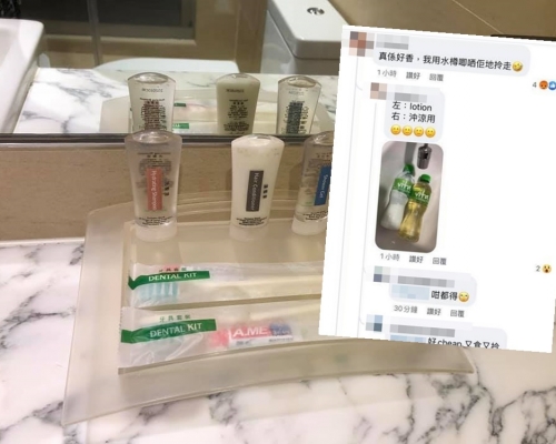 【Juicy叮】Staycation住客自爆偷沐浴露 網民嘲笑：好cheap 但老實