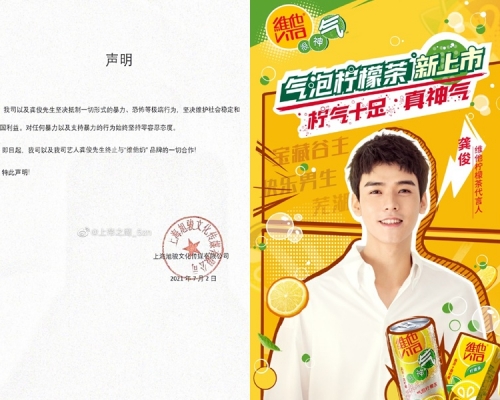 維他奶內部通告被指悼念恐怖分子 中國區代言人龔俊宣布終止合作