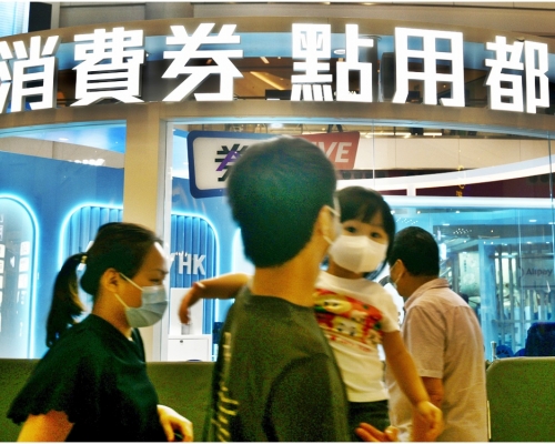 【消費券】今日起接受電子登記（附網址及流程）