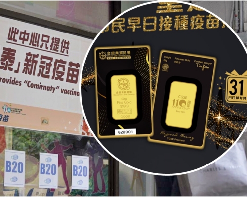 【打針優惠】金銀業貿易場共送110萬元金牌 今起登記