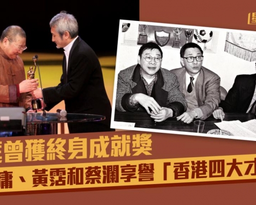倪匡離世｜出生知識分子家庭 獲譽為香港四大才子之一