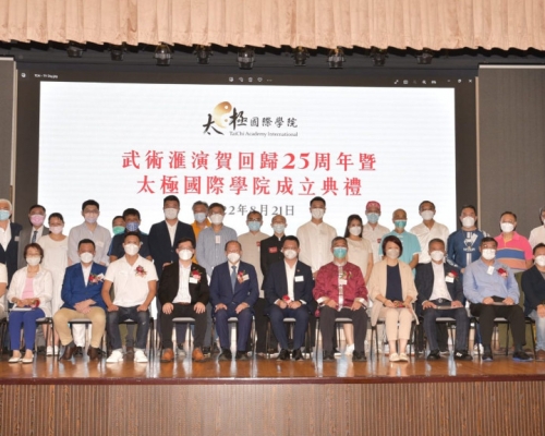 武術│太極國際學院成立 以比賽推廣項目