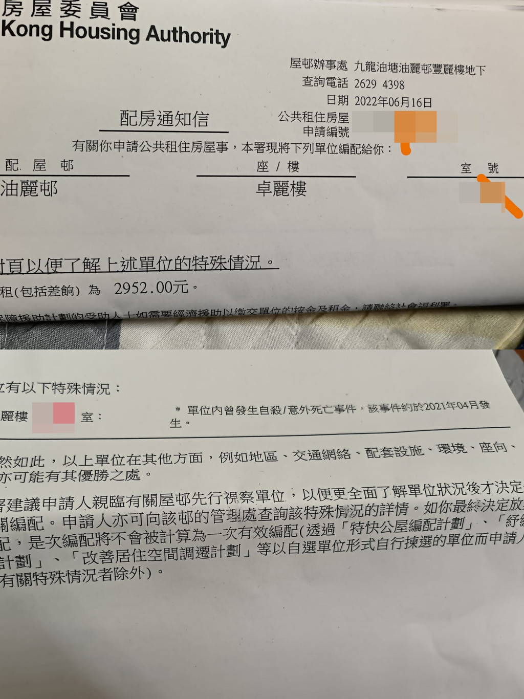 Juicy叮 公屋首次編配凶宅二三派同樣不合心水港媽無奈 焗住博第四派 頭條日報