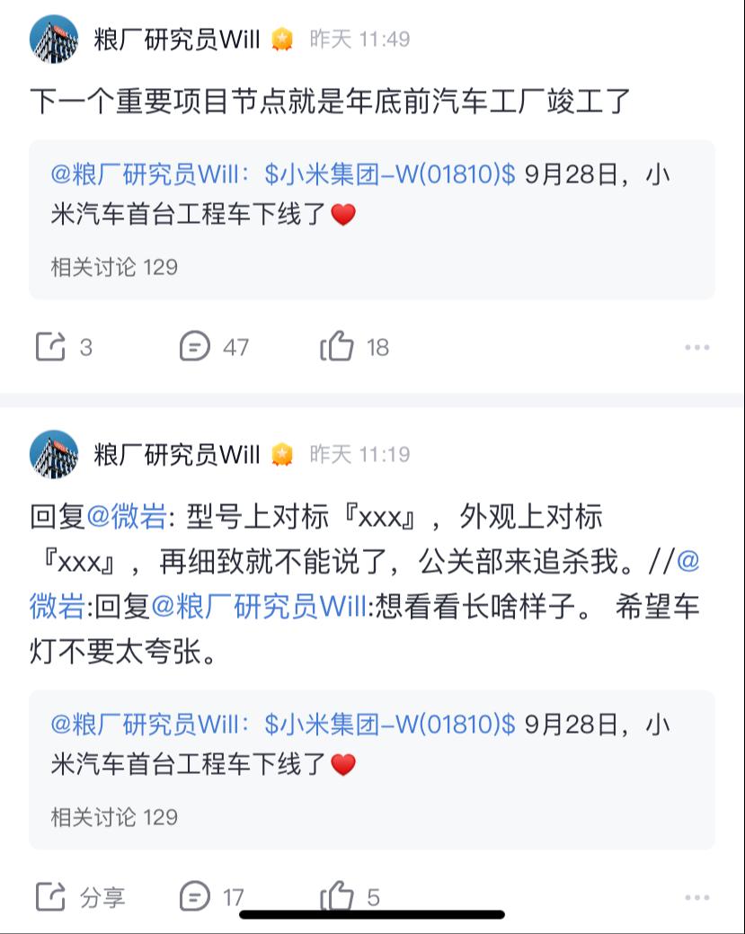 小米悶聲幹大事傳首台工程車已下線工廠有望年底竣工 頭條日報