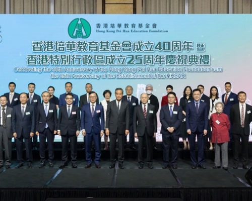 培華教育基金會慶祝成立40周年 將續譜「育己樹人」新篇章