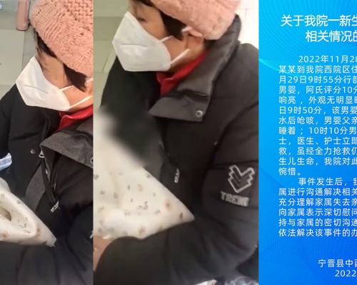 網傳男嬰死了無人管 醫院澄清：餵水「哽死」父親以為其睡著