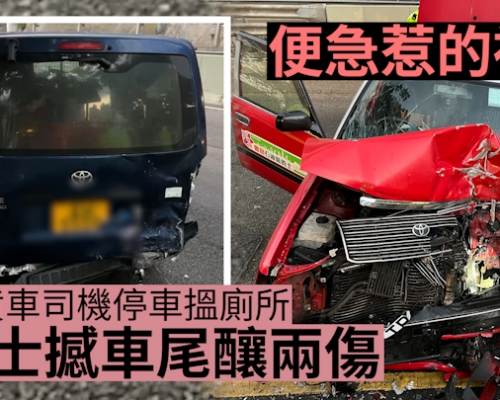 香港仔客貨車司機便急停車走人 的士撼車尾二人受傷