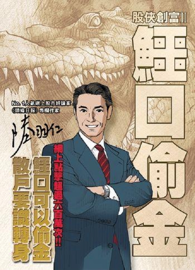 Executive日記——《 頭條 》「粉絲」萬元投陸羽仁簽名著作 | 頭條日報