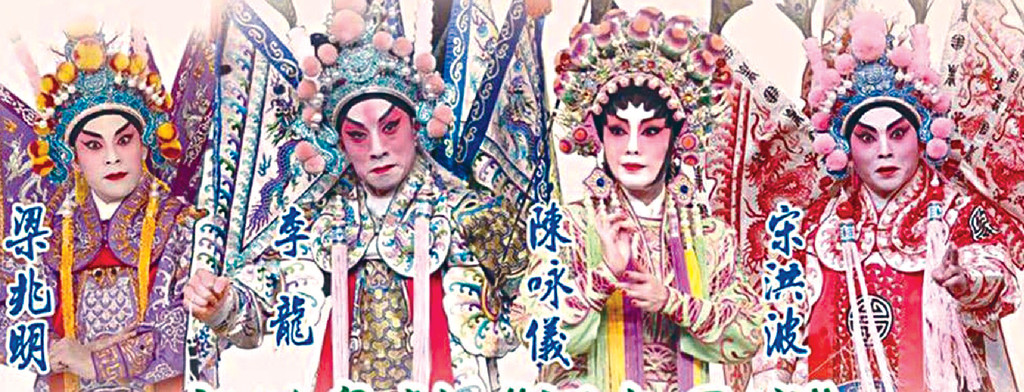 喁喁語 三大文武生陣容強張慧婷謝輝哥教寫 郫水圍城 頭條日報