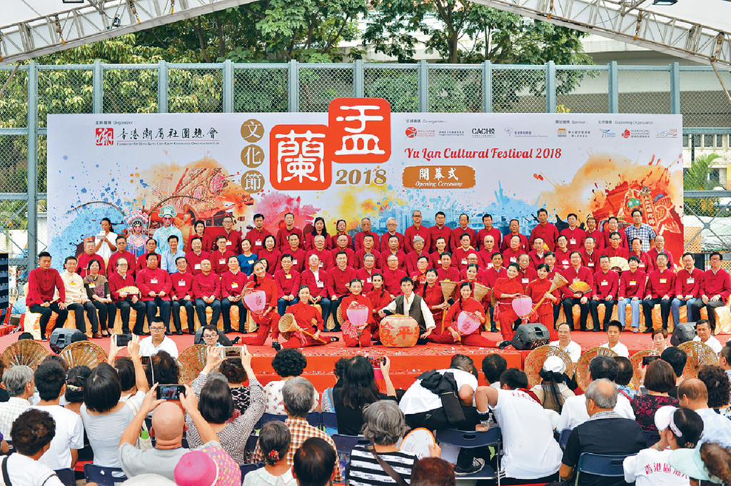 ﻿■香港潮屬社團總會「香港盂蘭文化節」開幕禮。