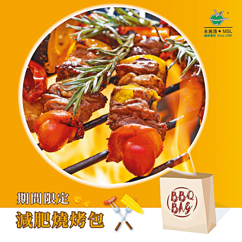 期間限定健怡燒烤包 | 頭條日報