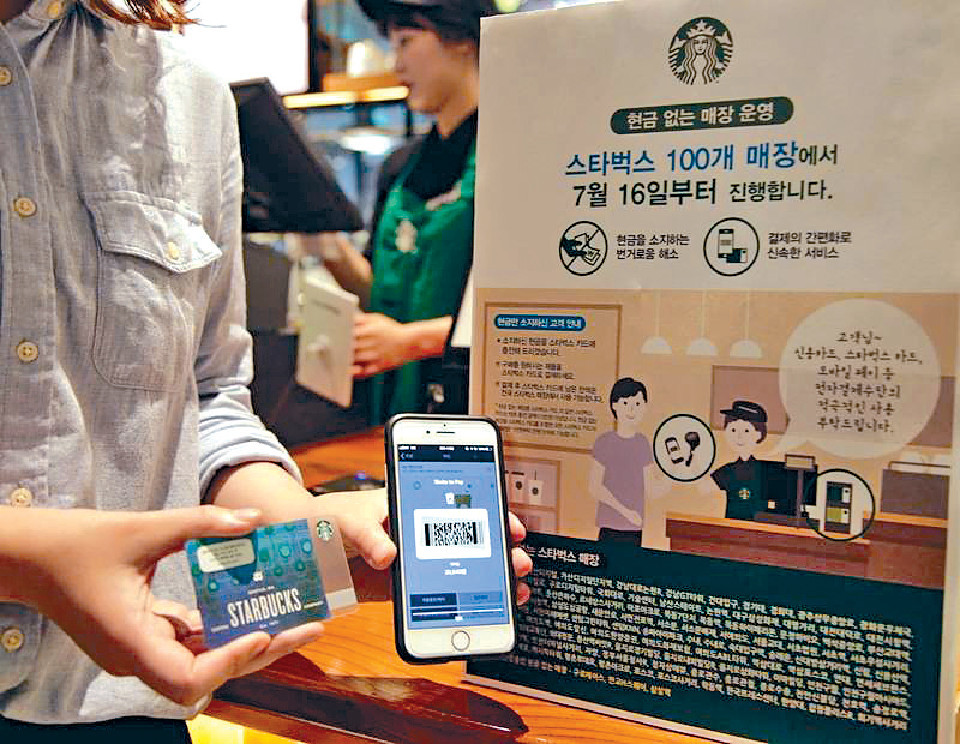 ﻿■韓國Starbucks 自今年七月起在全國百多間分店實行不收現金的新制度，並有意將計劃推展至全國千多間分店。p/　　
