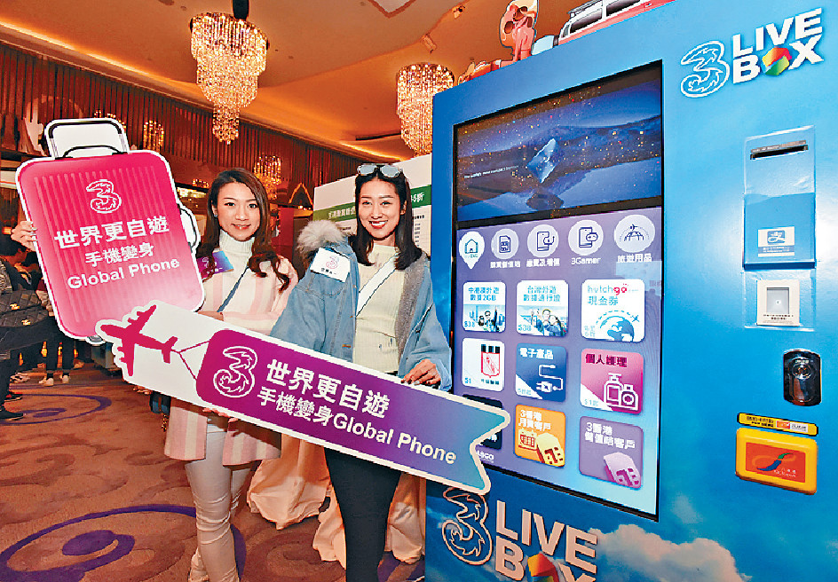 ﻿■3香港去年推出流動零售平台「3LIVE Box」，並設置於各大人流旺區。資料圖片