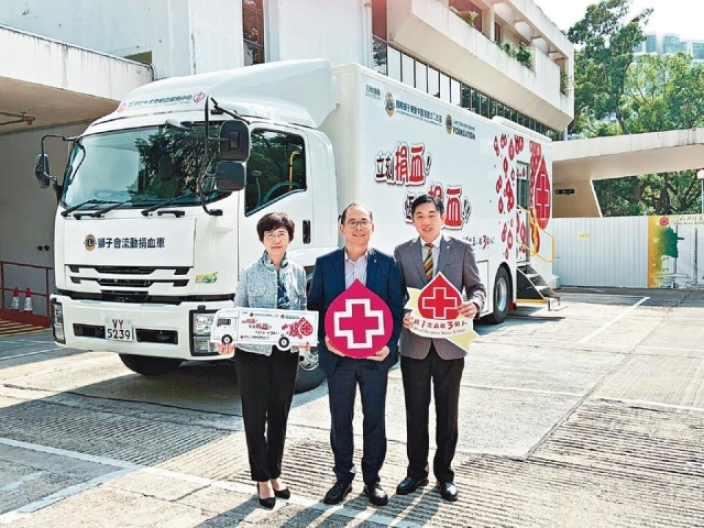 ■香港紅十字會輸血服務中心總監李卓廣醫生（中）與獅子會總監郭美華及第二副總監梁禮賢，正式公布捐血車於4月13號投入服務。