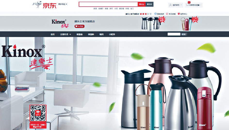 ﻿■集團近年與多個電商平台合作，讓內地顧客直接購買Kinox產品。