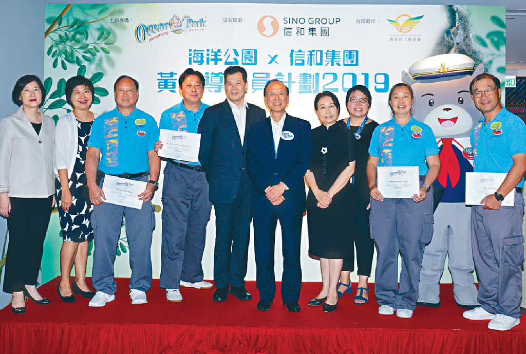■海洋公園行政總裁李繩宗 （左六）、信和集團執行董事楊光（左五）。p/　　