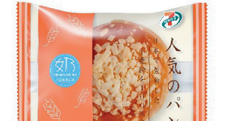 ■北海道3.6牛乳包。p/　　
