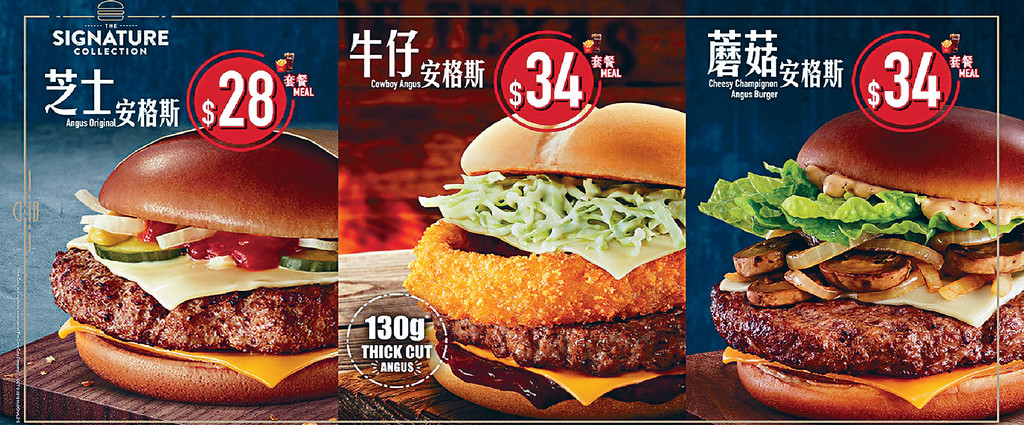 ■三款安格斯漢堡套餐推出特惠價，只需二十八元就歎到㗎啦！p/　　