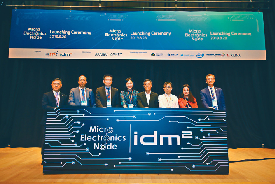 ■香港科技園推出香港首個基於FPGA技術的iDM2計劃，旨在推動香港微電子產業發展。資料圖片