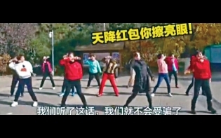 網民:魔性洗腦 大叔:學完教老伴 京大媽大跳「防騙廣場舞」