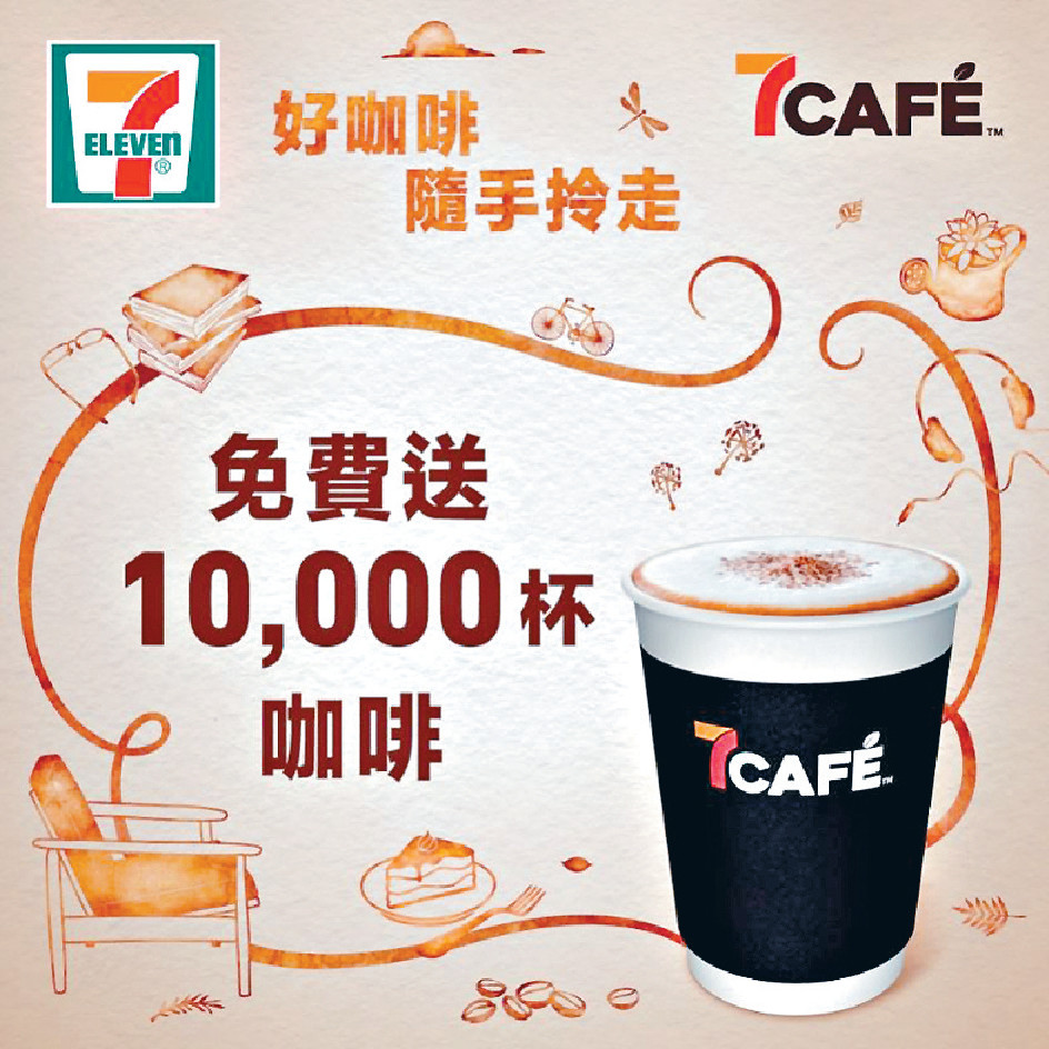 ■7Café嘅即磨咖啡，用上 100% Arabica咖啡豆，非常香濃。
