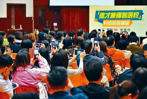 《星島日報》與教育局日前合辦升中講座。