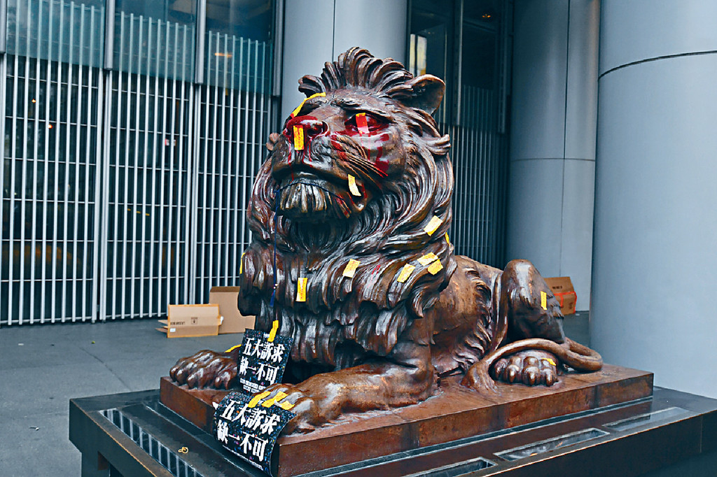 ■滙豐門前的銅獅子早前被縱火。小圖為電影《獅子與我》劇照。